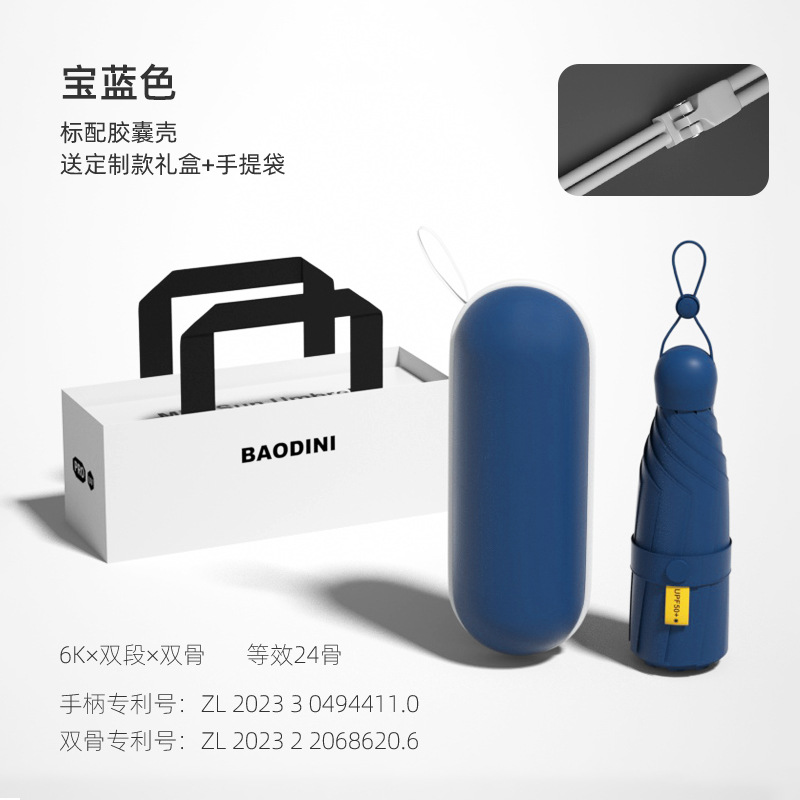 24 framework umbrella folding umbrella high-grade sun umbrella sun protection uv protection rain and rain dual-use 50% off capsule umbrella Item Picture