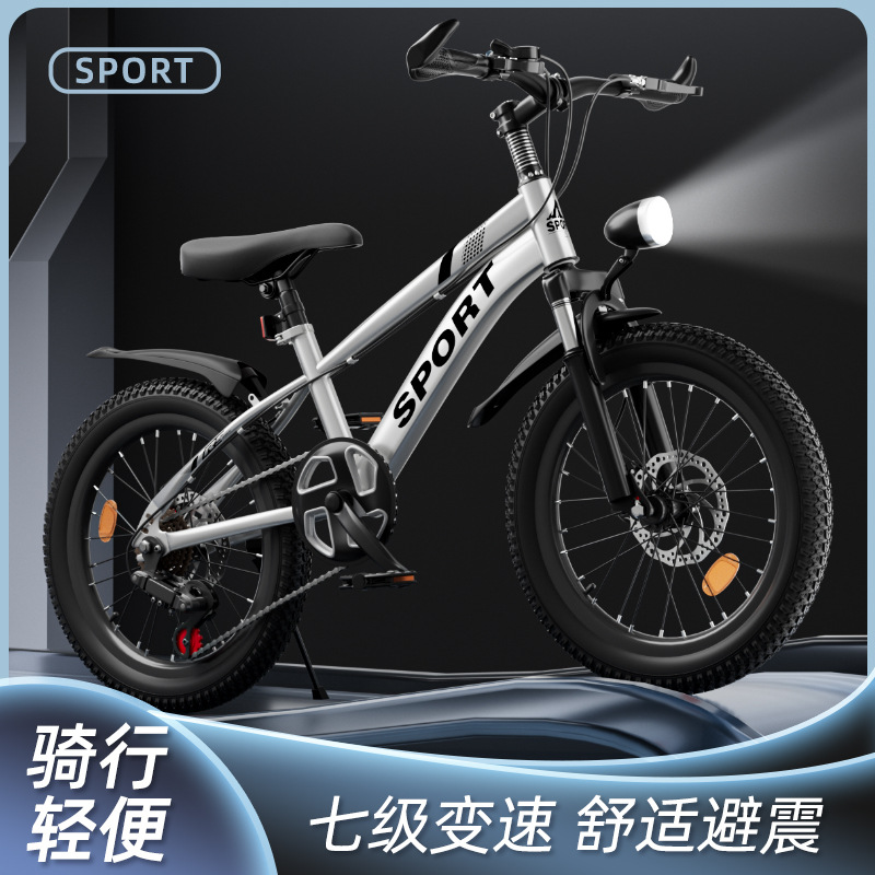 children's bicycle 6-10-12-16 years old children young and older boys and girls double disc brake variable speed mountain bike pedal bicycle Specification drawing