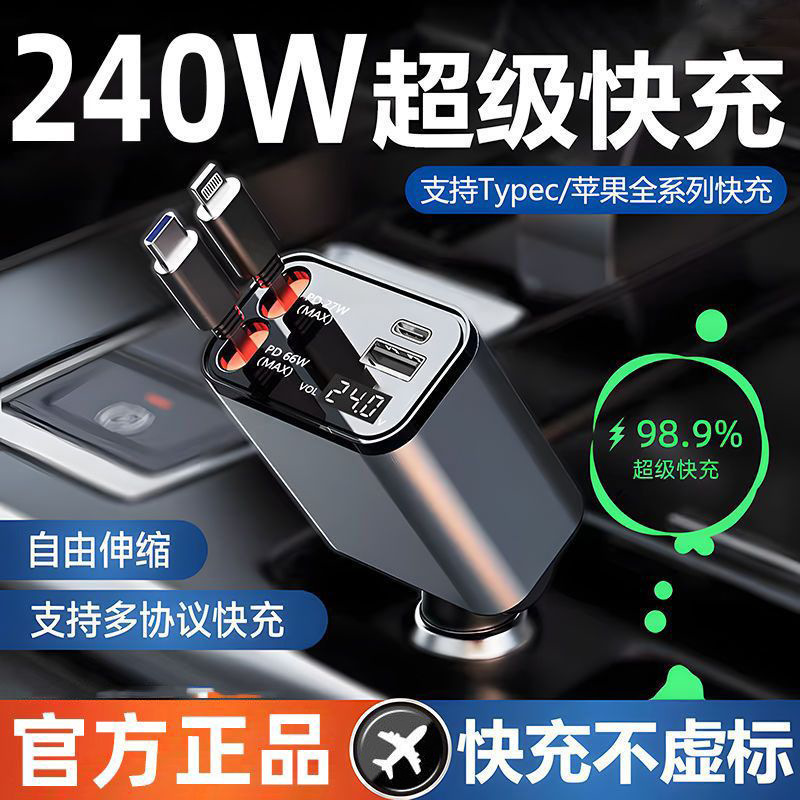 2025 new super fast charge car charger four-in-one with telescopic android apple cable universal multi-function details Picture