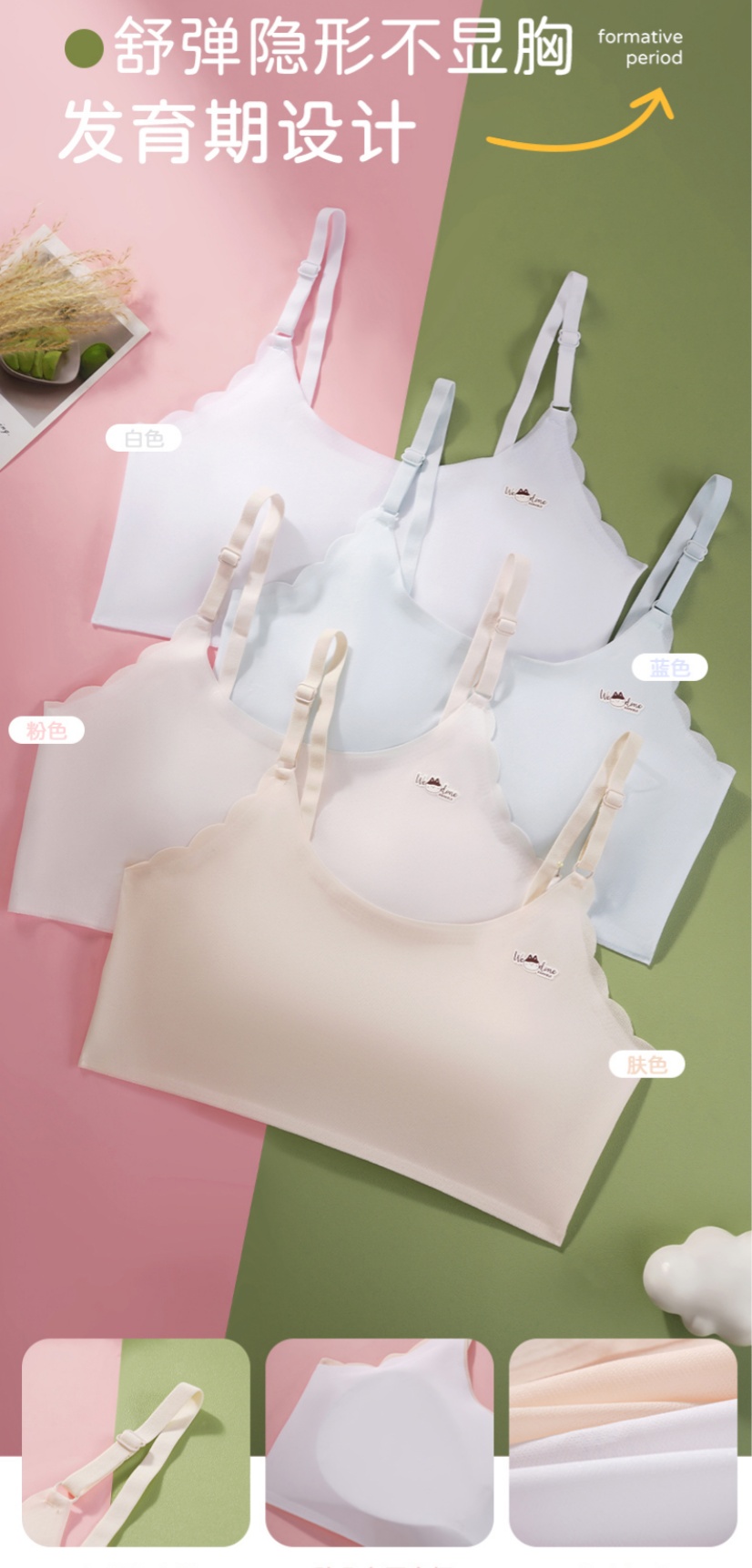 Teenage girl bra, full-cup, thin, seamless, fixed cup, vest style junior high school underwear without steel rings for students in the development period Specification drawing