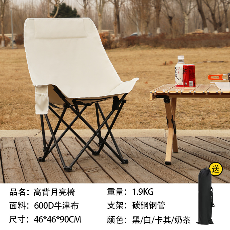 outdoor folding chair moon chair camping chair portable recliner fishing stool beach chair picnic sofa chair Item Picture