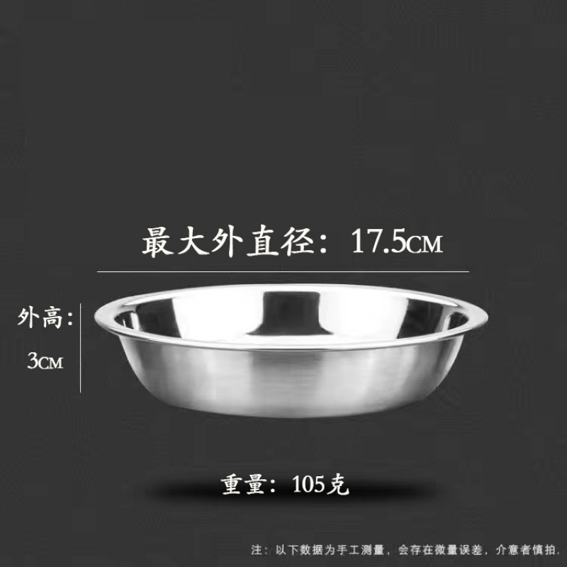 non-magnetic stainless steel round plate dish household thickened round plate flat plate deep chassis shallow chassis plate fish dish side dish plate full figure