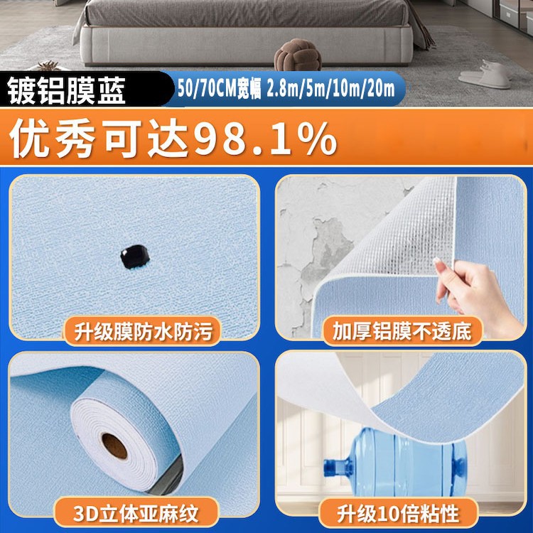wallpaper wall self-adhesive waterproof moisture-proof wall cloth 3 dstereo background wall bedroom and household wallpaper large roll wall sticker nordic Application Scenario