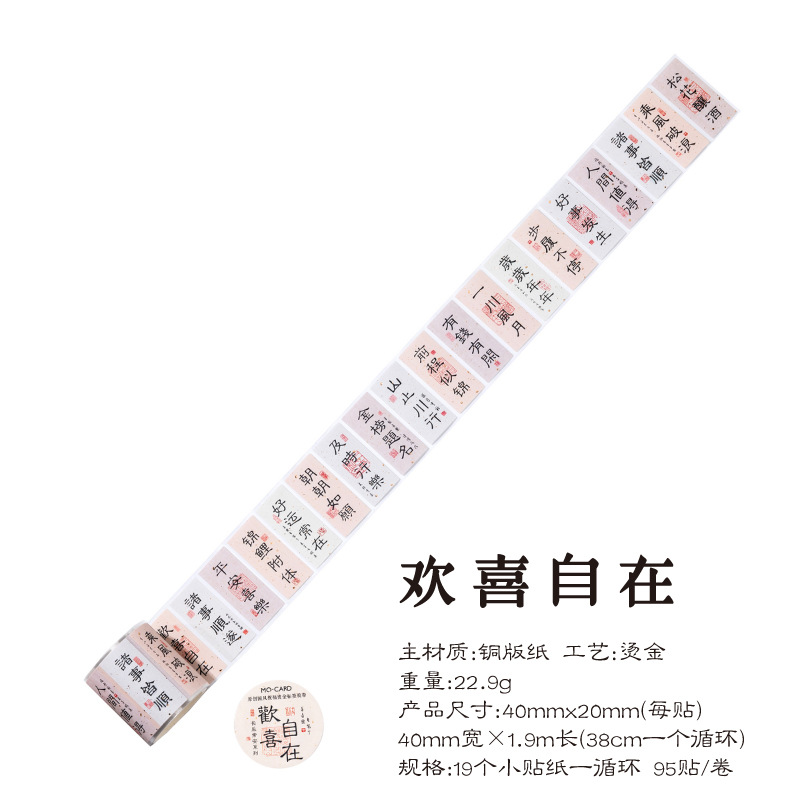 changle chang'an chinese style new year blessing calligraphy tape gilding text label journal decorative stickers sealing paste full figure