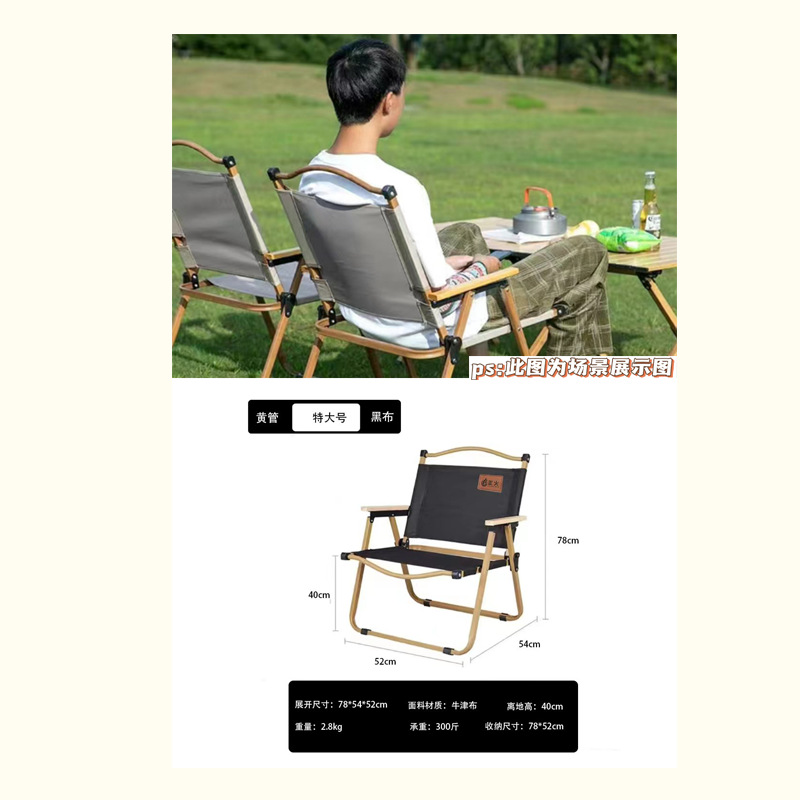outdoor folding chair sub folding chair kermit chair picnic chair portable table and chair beach chair camping fishing chair full figure