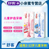 sakykids children's toothbrush soft hair gum care 2-3 years old 6 to 12 years old children children teens babies tooth change period toothbrush Specification drawing