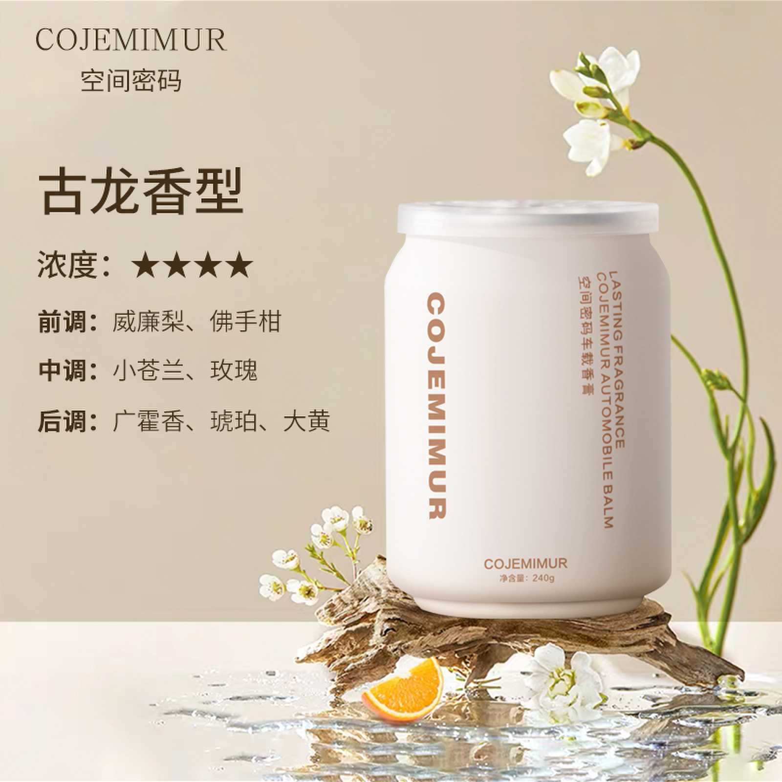 gardenia car balm automobile aromatherapy perfume&wardrobe deodorant fragrance atmosphere solid lasting fragrance advanced light perfume Item Picture