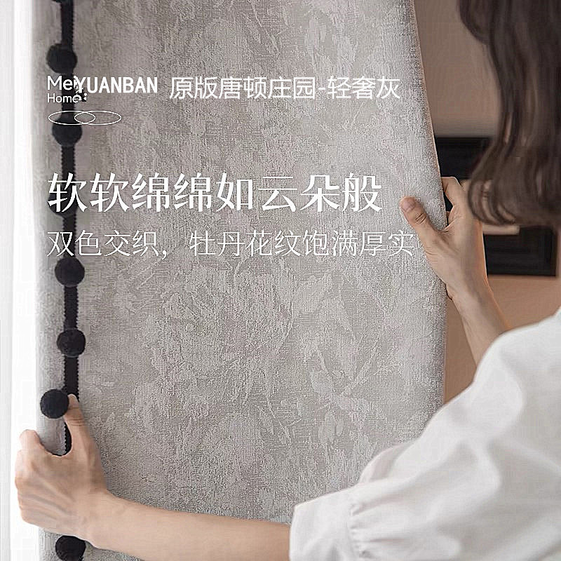 french retro shading curtain downton manor living room bedroom high-grade chenille yarn-dyed jacquard shaoxing keqiao Item Picture