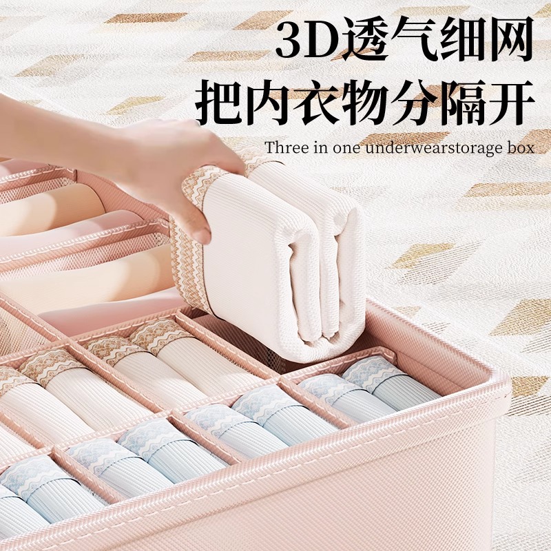 underwear storage box panty socks bra three-in-one storage organization artifact household wardrobe drawer buggy bag Specification drawing