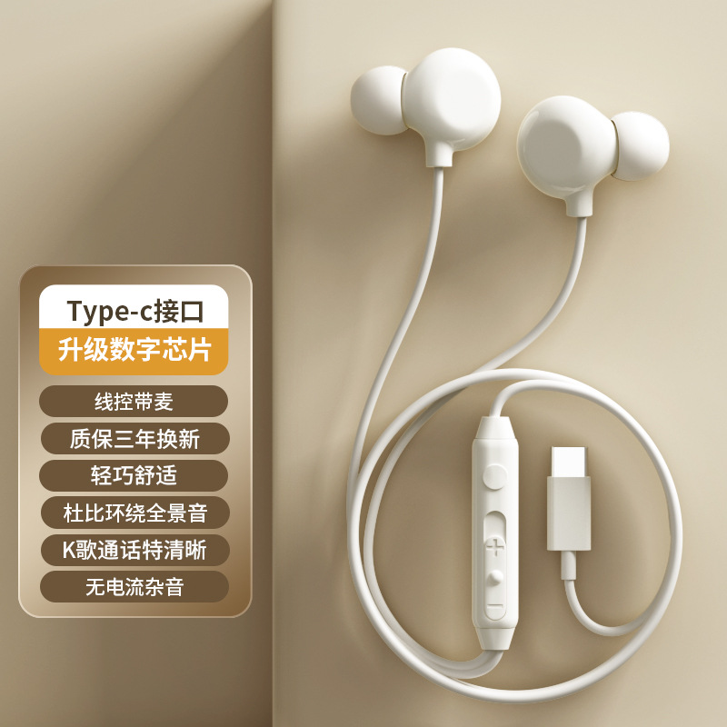 headset wired in-ear typec high sound quality soundproof sleep noise reduction game karaoke round head mobile phone tablet full figure