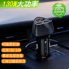new carbon fiber 130w car charger super fast charge one drag three mobile phone charger cigarette lighter details Picture