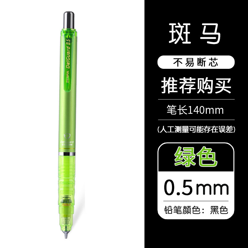japanese zebra constant lead propelling pencil ma85 exam 0.5mm drawing propelling pencil full figure