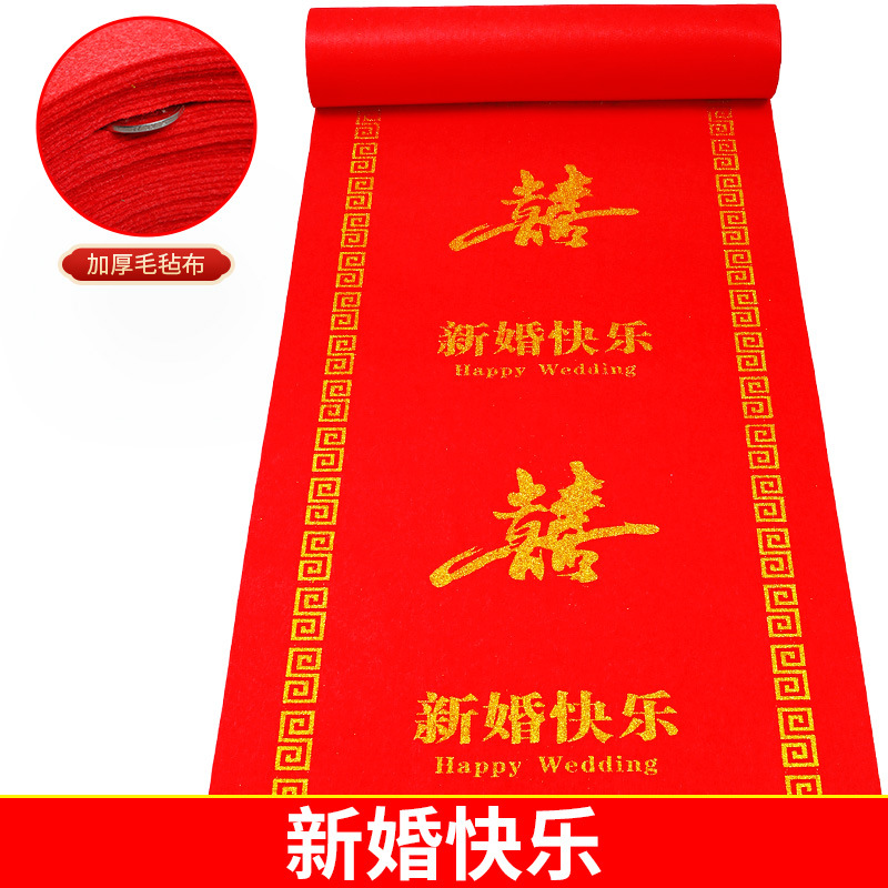 non-woven wedding red carpet one-time opening big ji qiaozhixi wedding non-slip xi-shaped decorative carpet Specification drawing
