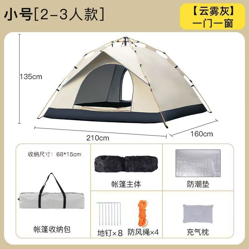 new fake double-layer automatic multi-person tent outdoor quickly open camping outdoor beach camping tent factory wholesale full figure