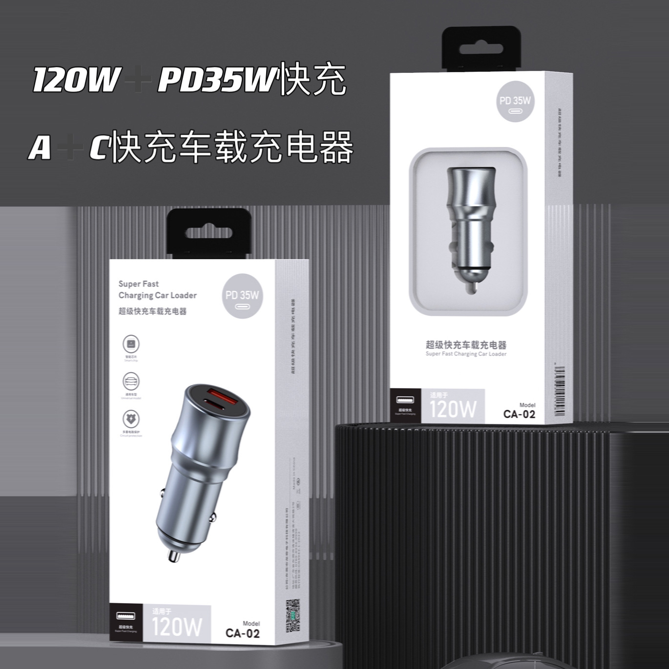 metal 120w super fast charge car charger a + c dual fast charge pd35w multi-function usb car charger converter full figure