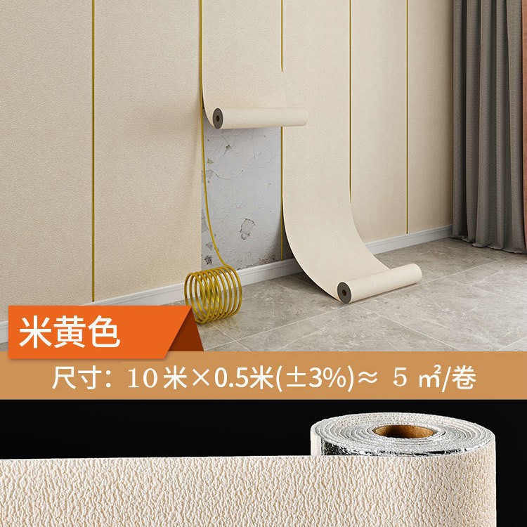 baby room special wallpaper self-adhesive waterproof moisture-proof wall stickers off gray wall special ugly decoration domestic wallpaper wainscot Specification drawing