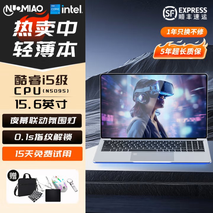 new 18.5-inch laptop + i7 n150 cpu, dedicated for stock trading Application Scenario