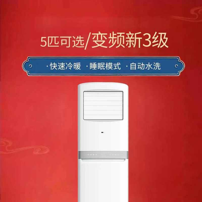 aux oaks household air conditioner new level 1.5 hp 3 hp 5 hp variable frequency air conditioner cold and warm dual-use hanging air conditioner details Picture
