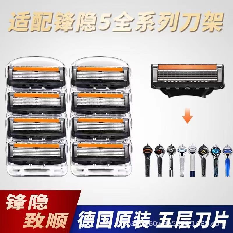 geely wind speed 5 blade wind hidden shaver manual men's wind stable to smooth cutter head german craft 5 blade cutter head Specification drawing