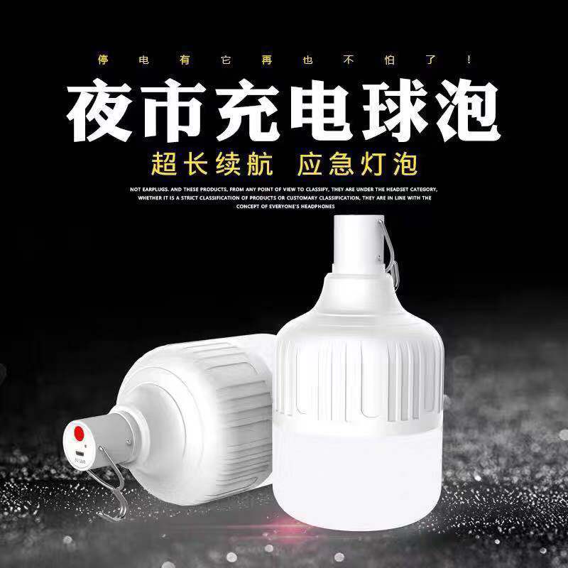 aurora orange usb charging bulb outdoor night market stall light gao fushuai household power failure led emergency bulb light Application Scenario