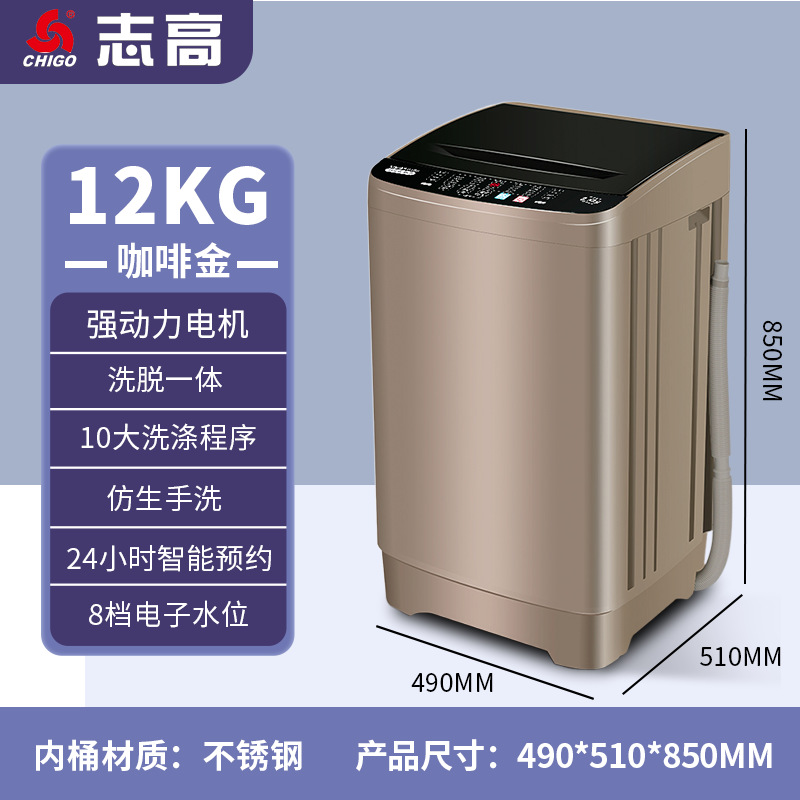 chigo washing machine automatic impeller small washing machine with dehydration rental dormitory large capacity household washing machine full figure