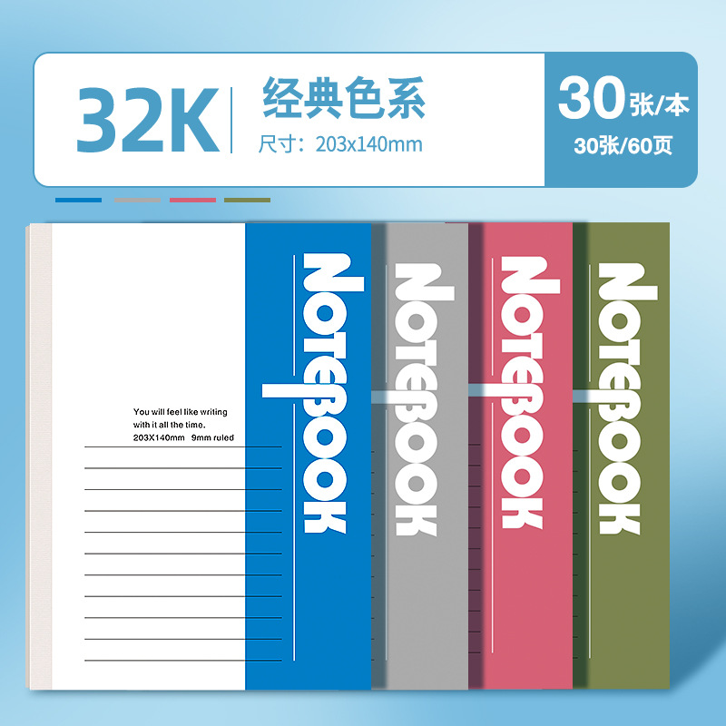 simple a5 notebook student thickened 32k soft copy diary office meeting notebook stationery book wholesale Application Scenario