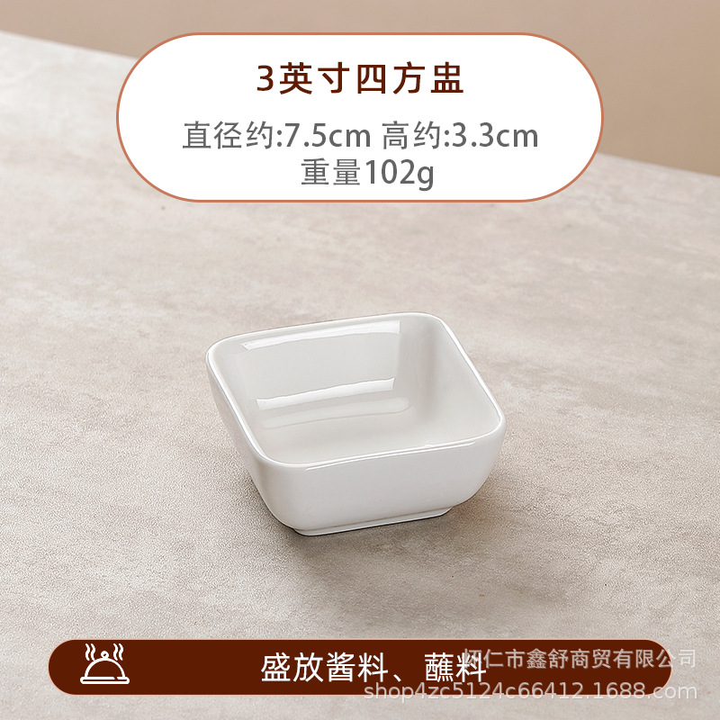 ceramic small flavor dish pure white soy sauce dish round commercial vinegar dish saucer dish hot pot seasoning bowl can be added with i-shaped label Item Picture