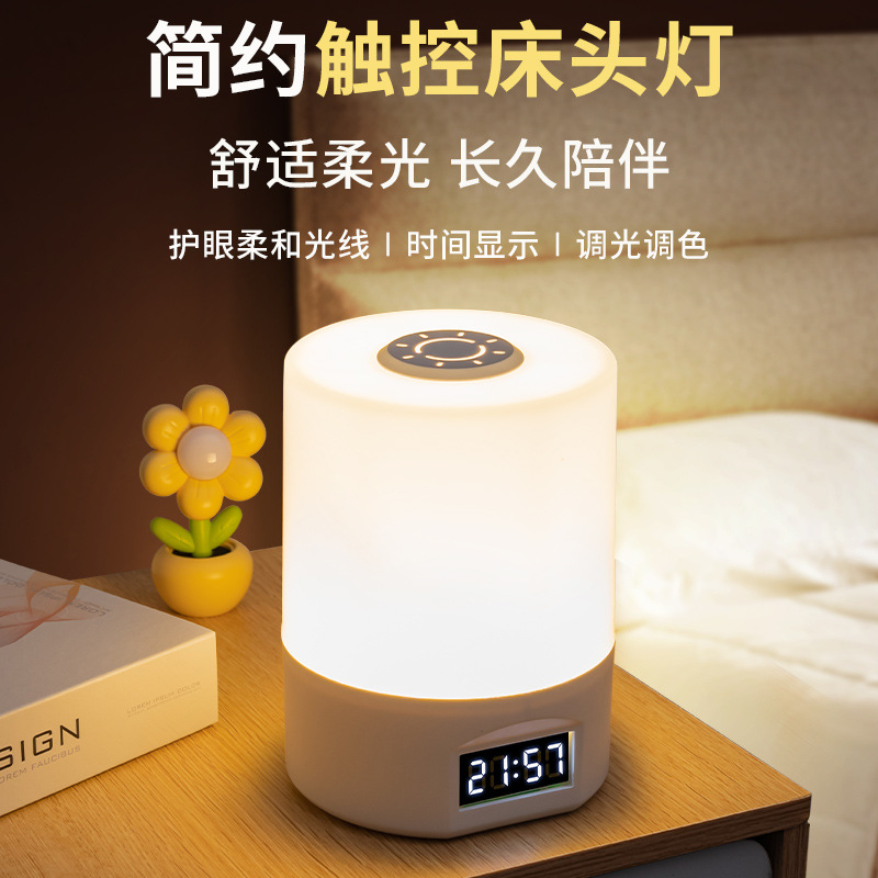 led small night lamp bedroom sleep light eye protection desk lamp student dormitory charging bedside lamp internet hot ambience light full figure