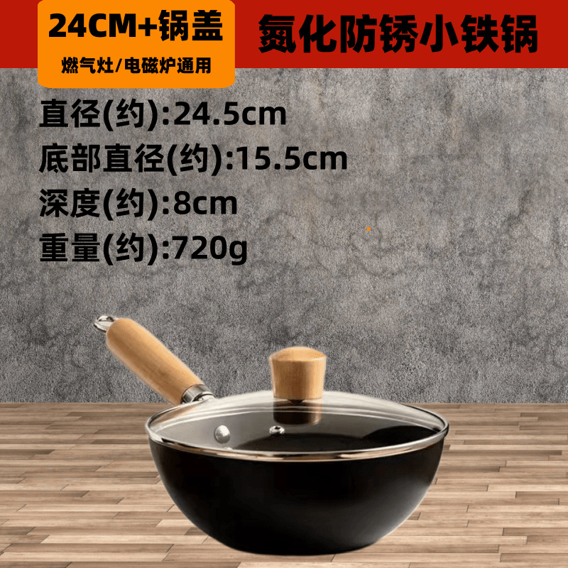 mini small iron pot household gourmet induction cooker flat bottom wok not easy to non-stick pan one person food without coating small frying pan Item Picture