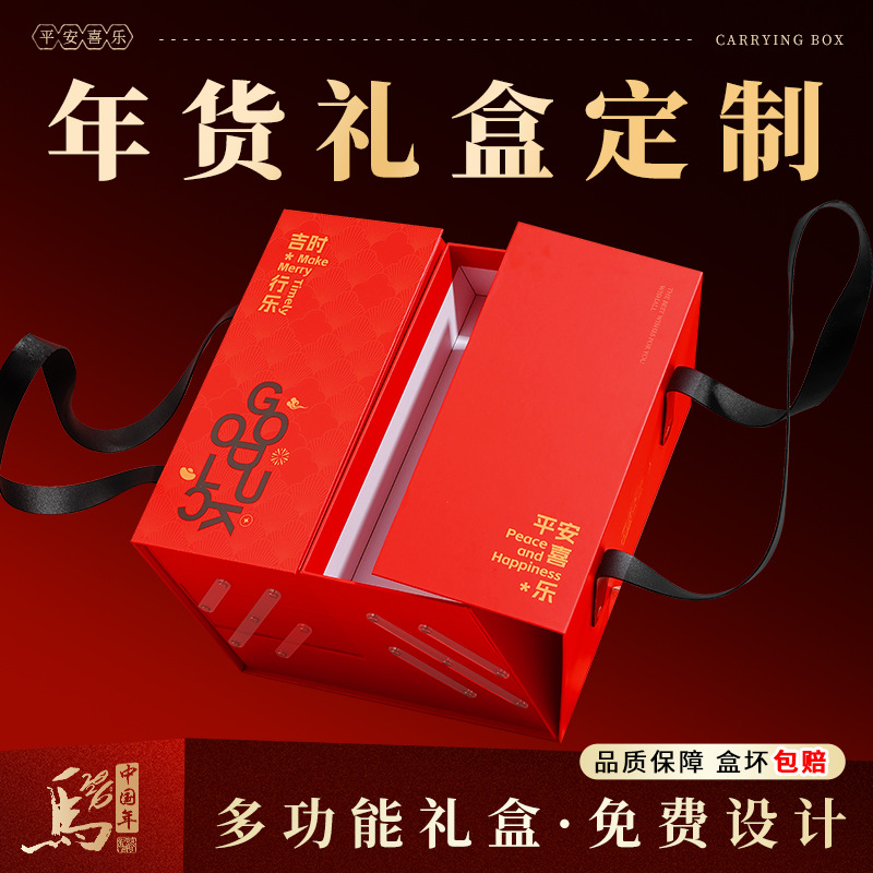 new year gift box customized new year packaging box box customized horse year spring festival gift box customized new year's day new year packaging Specification drawing