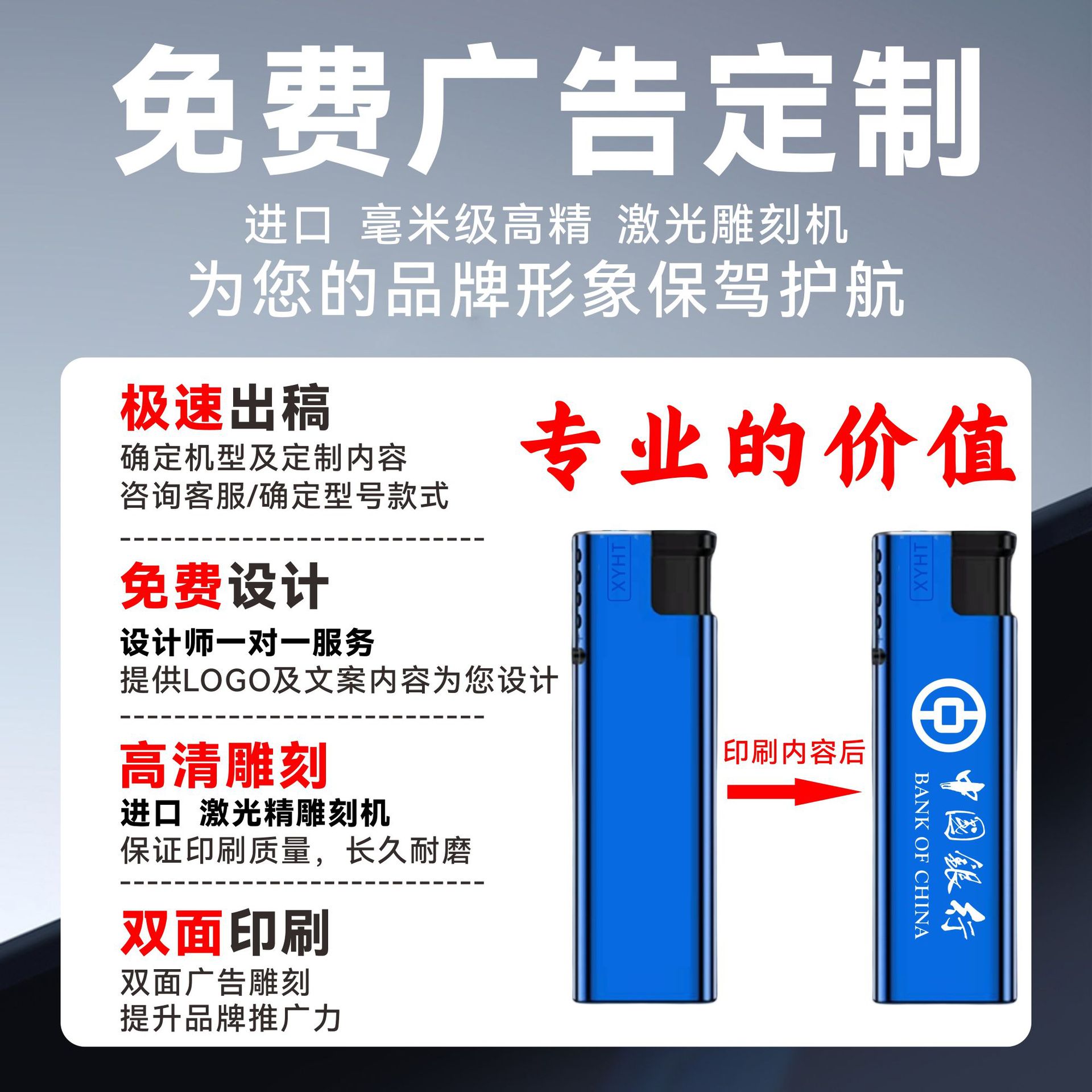disposable advertising metal windproof lighter custom logo metal lighter laser engraving customized printing Specification drawing