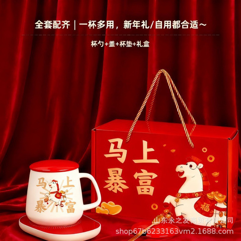 printed horse year ceramic warm cup 55 degrees heating constant temperature cup hot milk gift mug gift box full figure