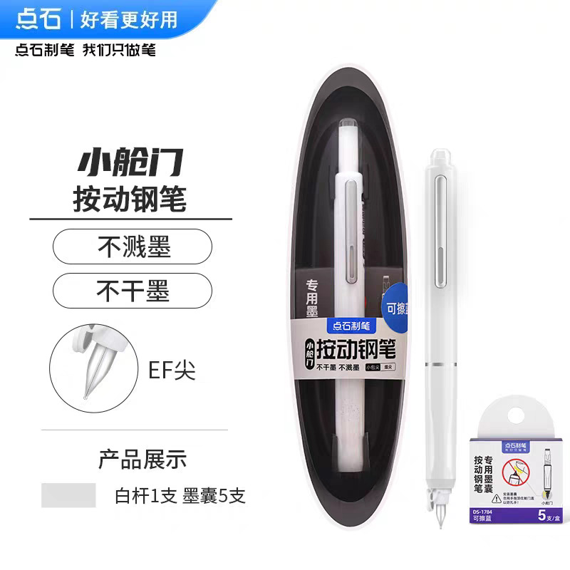 dianshi space-time small hatch ds-784 press pen primary school students can change ink sac beginners practice calligraphy special pen Specification drawing