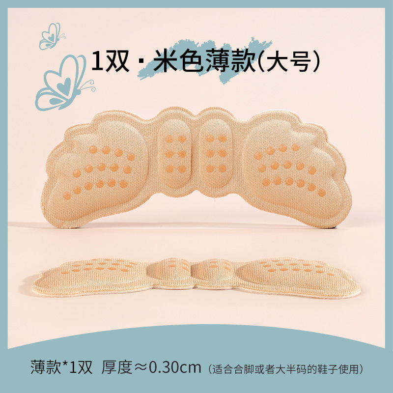 heel cushion pad anti-blister heel grips heel cushion pad half insole women's shoe size adjustment shoes big change small tight Specification drawing