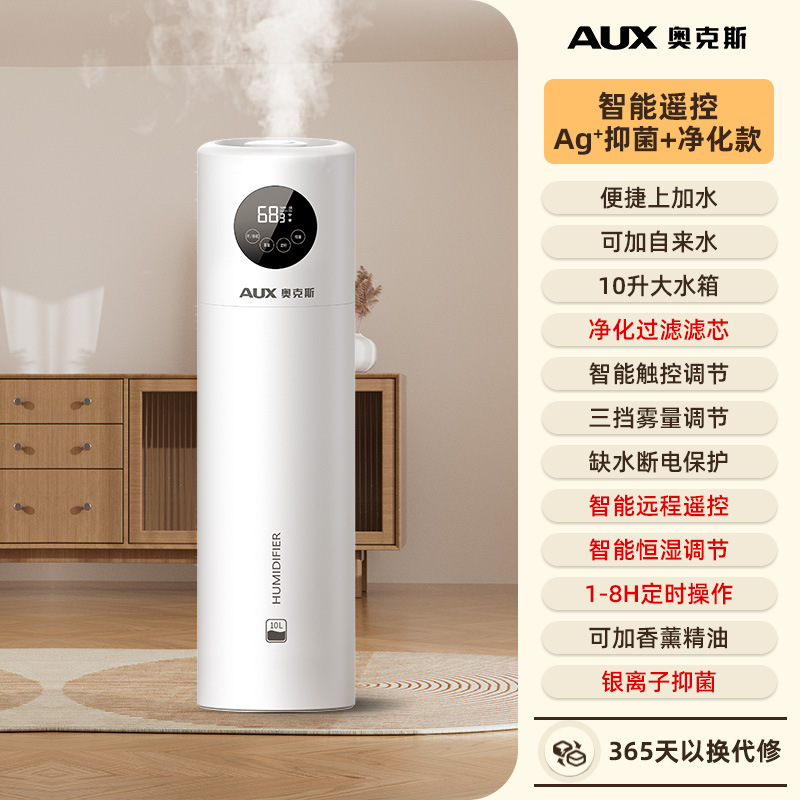 ox floor humidifier antibacterial purification aromatherapy household pregnant mom and baby silent bedroom air atomizing details Picture