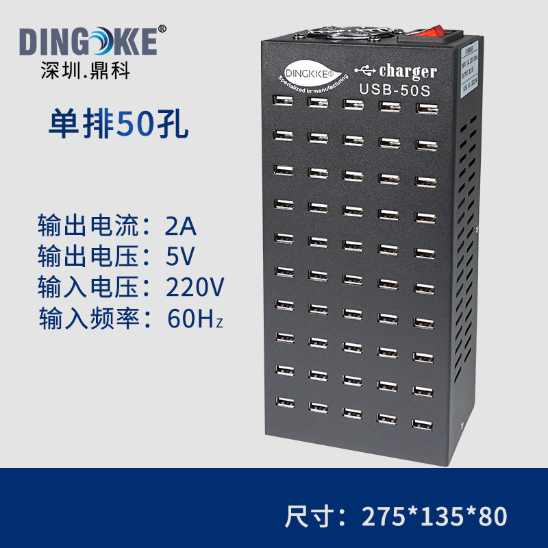 multi-port charger 10-100 port charging pile type-c charger porous usb mobile phone charging physical factory Specification drawing