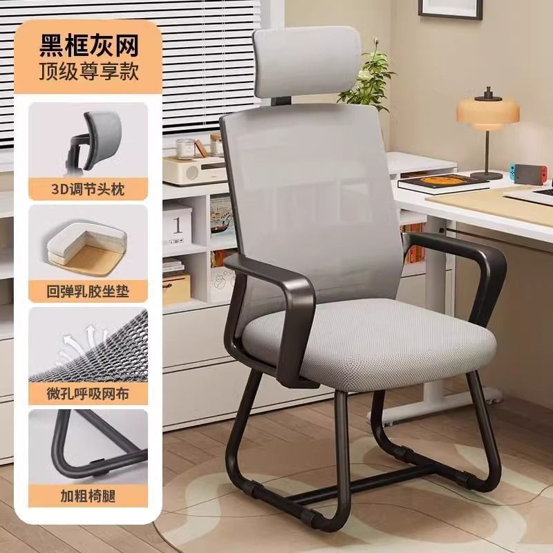computer chair comfortable long-sitting office seating backrest study comfortable dormitory college student desk conference office chair details Picture