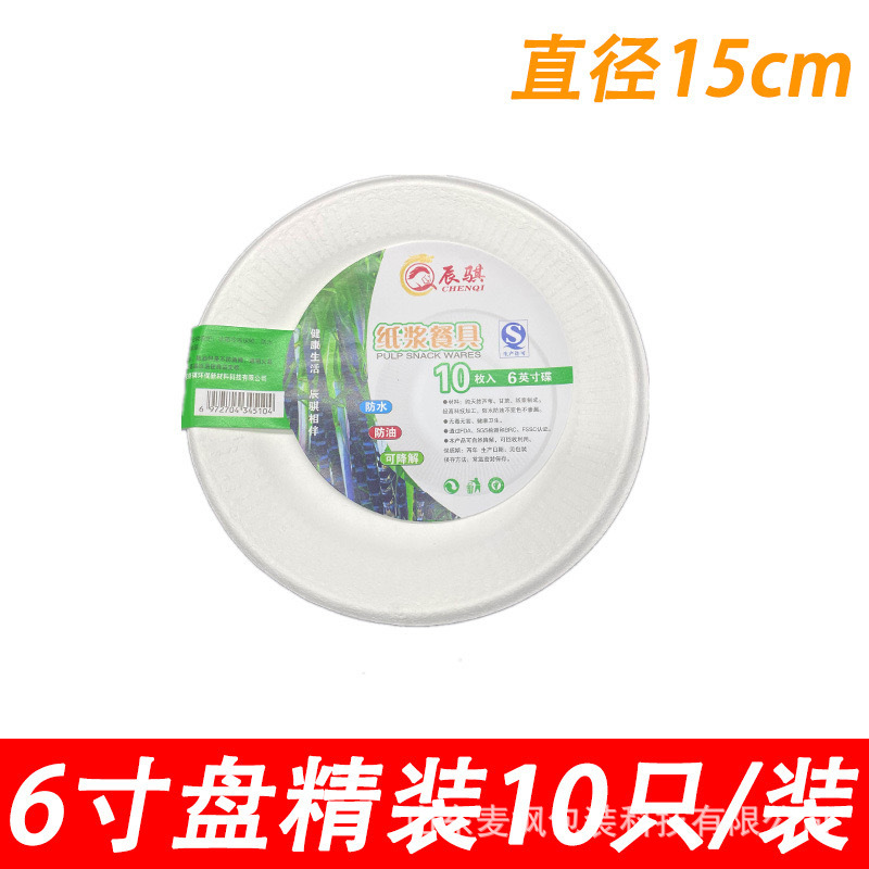 degradable disposable plate paper pallet thickened household pulp tableware painting picnic barbecue plate cake dishes full figure