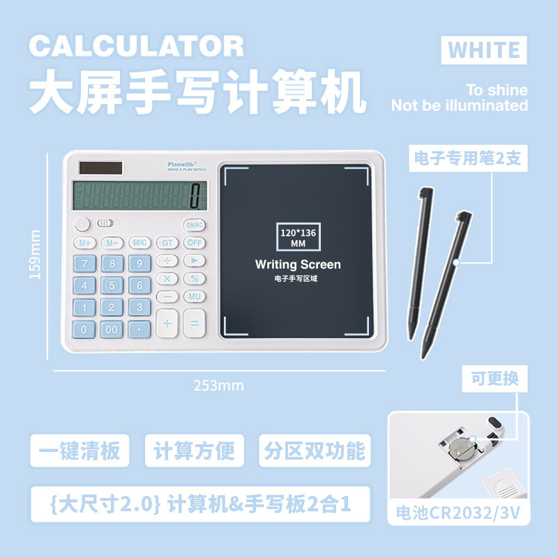 planwith friends plan useful portable handwriting calculator multi-functional high school 12-bit office calculator Specification drawing