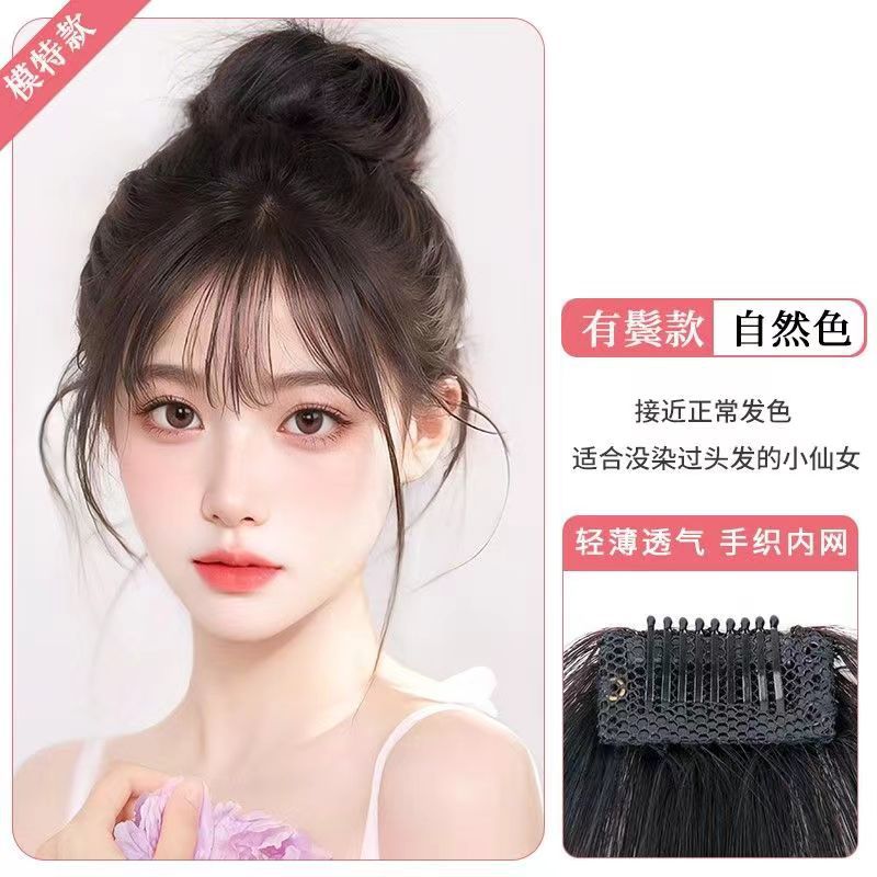 air bangs wig female head top natural forehead french fake bangs patch fluffy real hair seamless bangs full figure