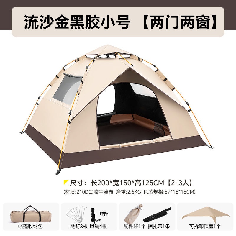 spot tent outdoor portable camping full-automatic waterproof sun protection quickly open camping anti-mosquito park tent wholesale Item Picture
