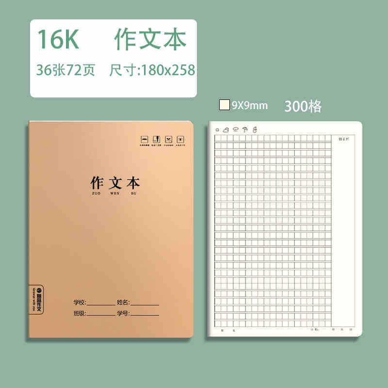 16k notepad student thickened composition junior high school b5 notebook kraft paper large english exercise book wholesale Item Picture