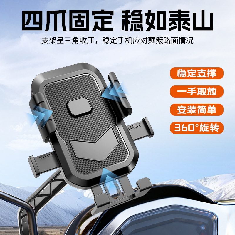 Electric vehicle navigation, mobile phone stand, takeout motorcycle, mountain bike stand, pedal, electric bike shockproof mobile phone stand pic 1