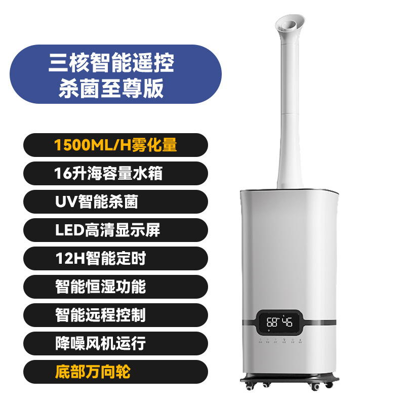 air humidifier household heavy fog household bedroom sterilization large capacity disinfection nebulizer large industrial spray Specification drawing