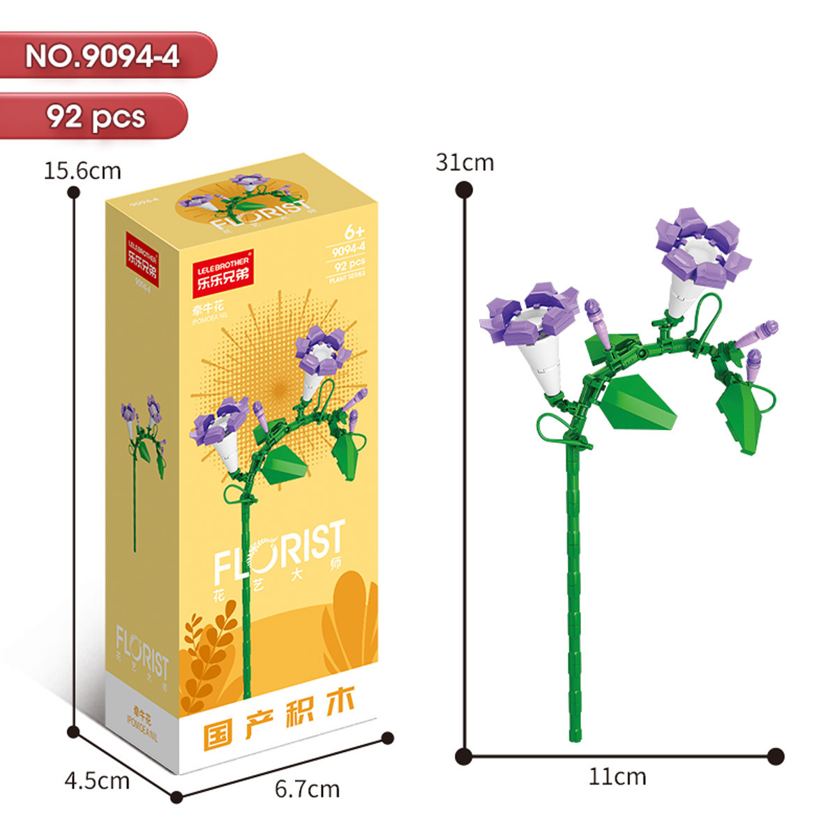 building block flower children's puzzle boy assembling toys bouquet decoration model girl puzzle rose gift Specification drawing
