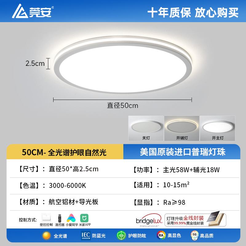 full spectrum original pu rui lamp beads ceiling lamp simple seamless ultra-thin lamp in the living room eye protection bedroom light zhongshan lamps details Picture