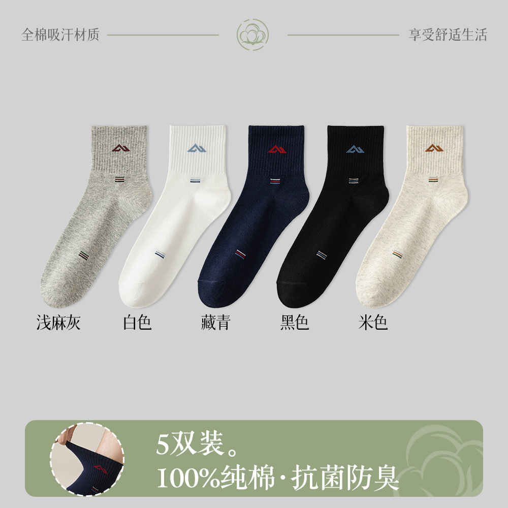 fall winter men solid color socks cotton sock men's pure cotton mid-calf length socks thin high elastic band sports stockings all-matching Item Picture