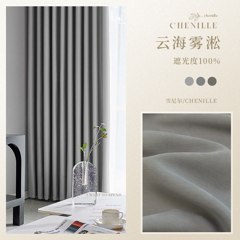 super soft chenille curtain full shading bedroom high-grade french thickened cream style awning curtain finished product wholesale details Picture