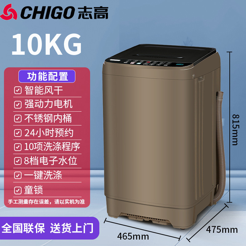 chigo washing machine automatic household 8-15kg small wave wheel washing machine with dehydration rental house dormitory dedicated Application Scenario