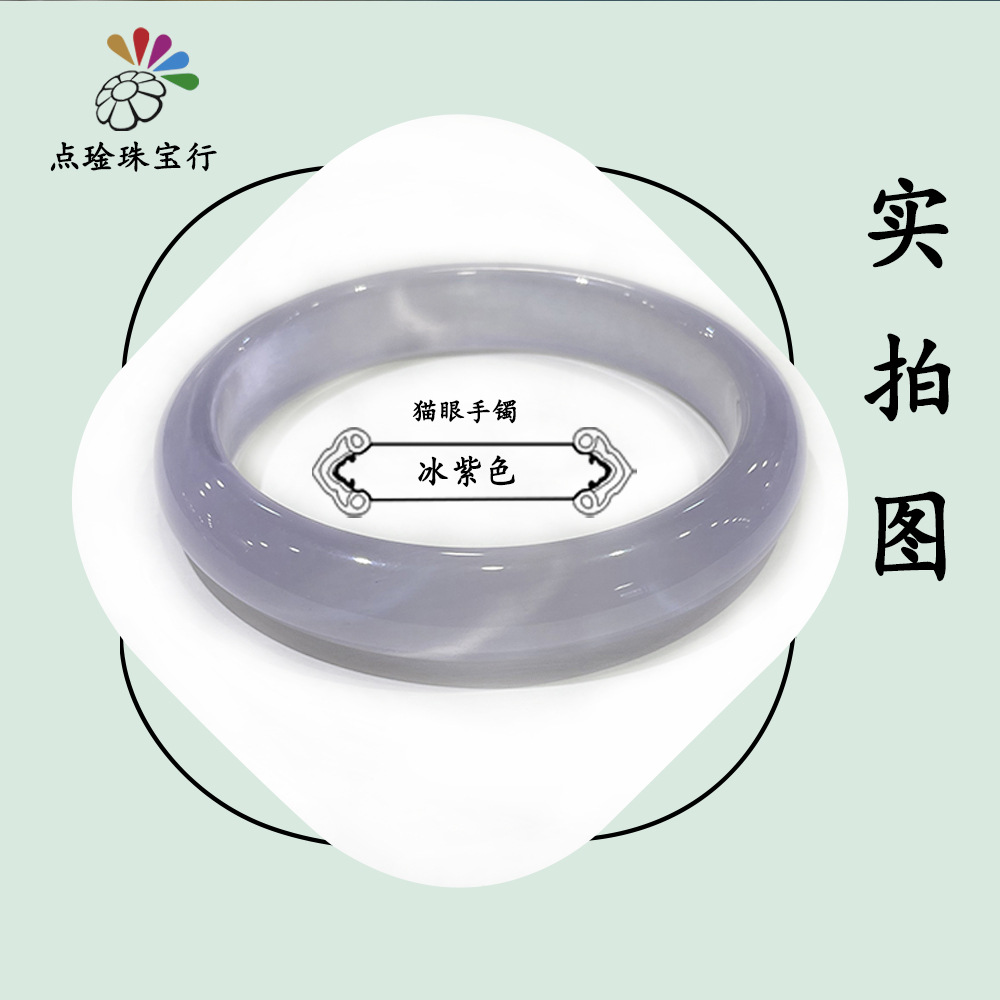 cat's eye bracelet high-grade female white moonlight ice blue bracelet little red book gradient glass hand jewelry wholesale bracelet Specification drawing
